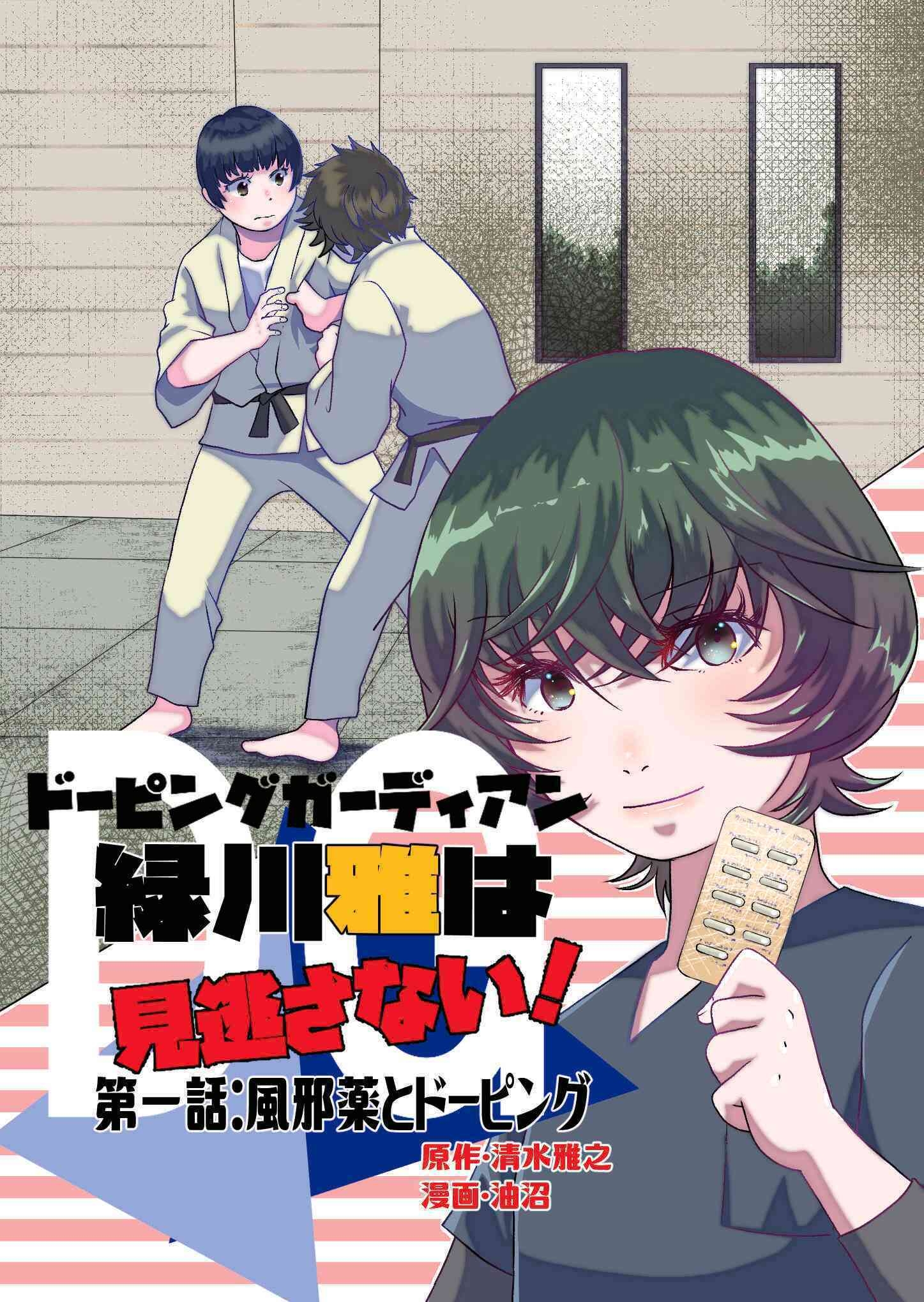 漫画お薬手帳 裏表紙