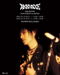 VICTON出身　HANSE(ハンセ)　 6月にファンイベントの開催が決定！！
