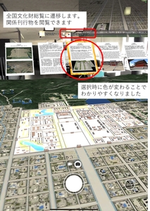 文化財説明看板