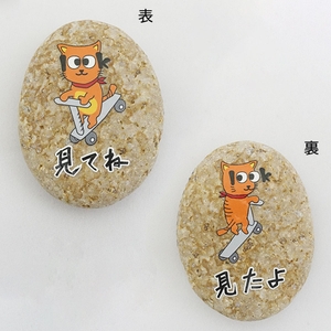 「見てね & 見たよ」