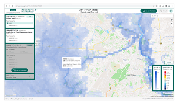 図：『洪水リスクファインダー』(無償版)の操作画面(インドのデリー近郊)