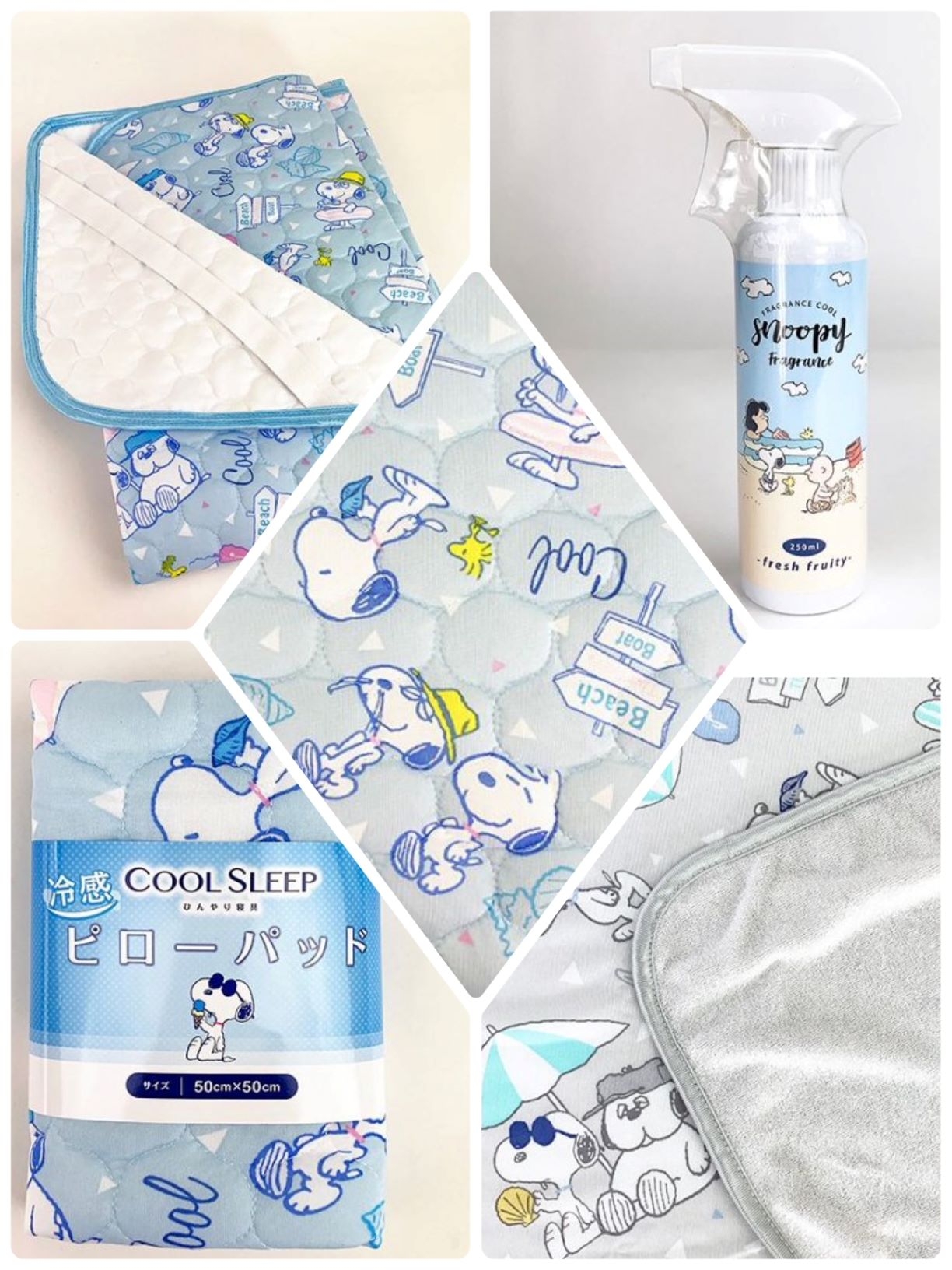 そろそろ準備開始。寝苦しい夜、あつーい日中。あ～しんどい！時にヒンヤリ癒してくれるスヌーピーの冷感グッズ知ってる？知らなきゃ絶対損！このヒンヤリを体感してみない？