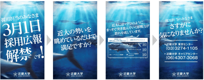 数秒ごとに画面が切り替わり近大マグロの泳ぐ様子を映し出す、計15秒間のサイネージ動画広告