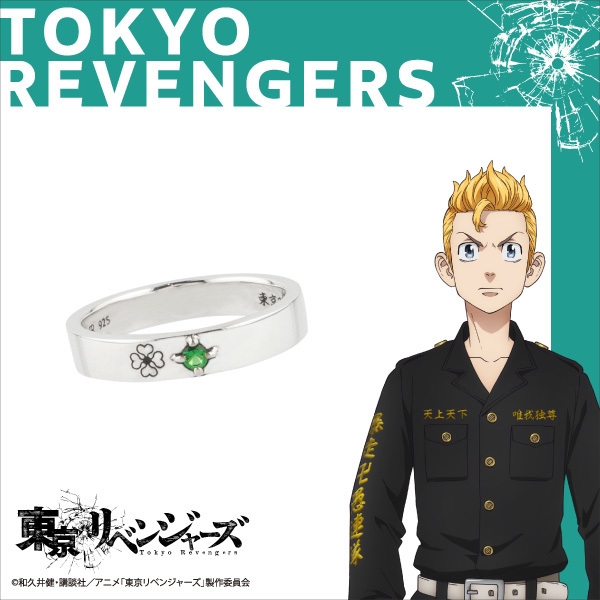 モチーフリング<花垣武道>