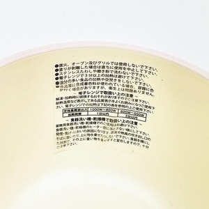 リラックマ　食器