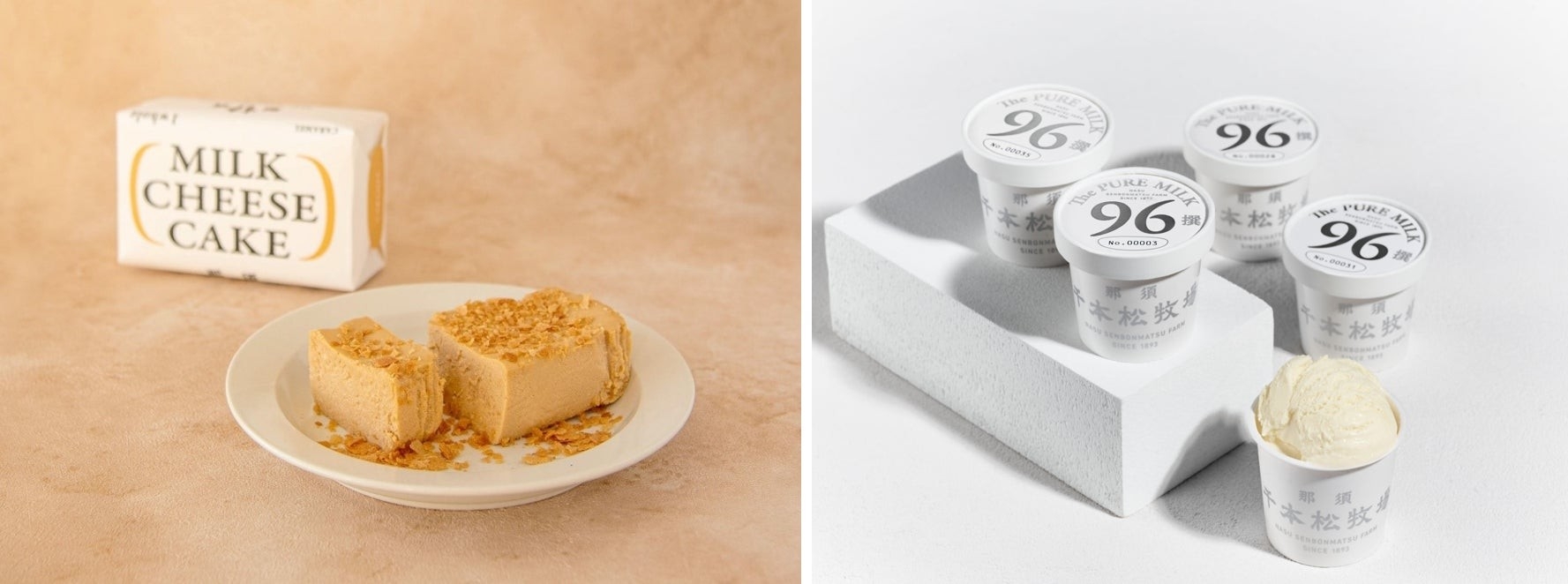 左から:牧場手づくりミルクチーズケーキ(キャラメル岩塩)、千本松牧場96撰アイスクリーム