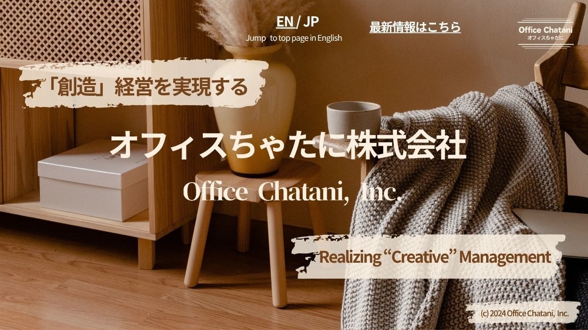 一人社長×AI」は、構想から実績へ。 ―― 著書12冊・複数社アドバイザー