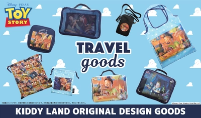 2023年3月18日(土)～発売！キデイランド25店舗で、キデイランドオリジナルデザイン 「トイ・ストーリー」トラベル新商品発売！