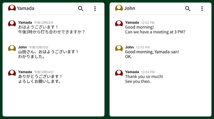 リアルタイム翻訳チャットのイメージ画像