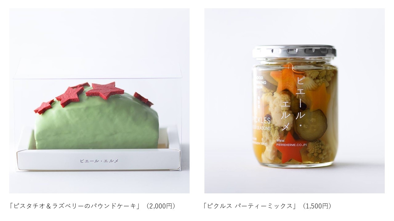 Made in ピエール・エルメからホリデー・ギフトが登場!