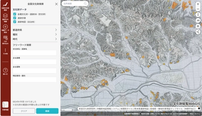 [文化財総覧WebGIS]宮城県・神奈川県の微地形表現図の追加について