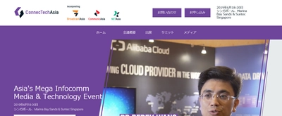 国際会議「ConnecTechAsia 2019-コネクテックアジア 2019年」(UBM, Singapore Exhibition Services Pte Ltd主催）の参加お申込み受付開始