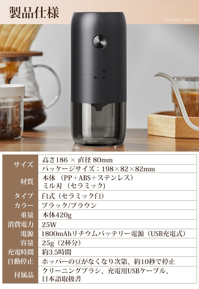 自動コーヒーミル　【新品】 手動ミルが面倒な人へ。挽きたての香りをどこでも楽しめる、コードレス