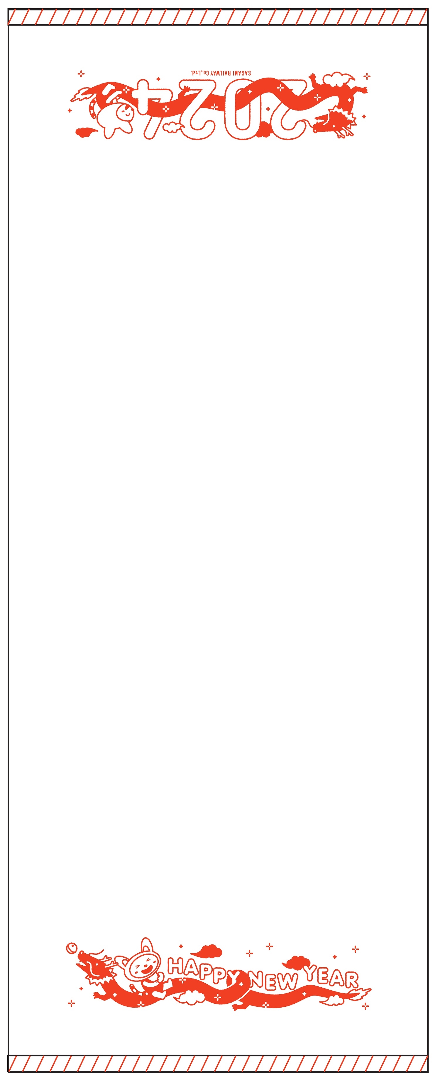 「そうにゃん 飛翔(ひしょう)キャンペーン」を開催【相模鉄道】