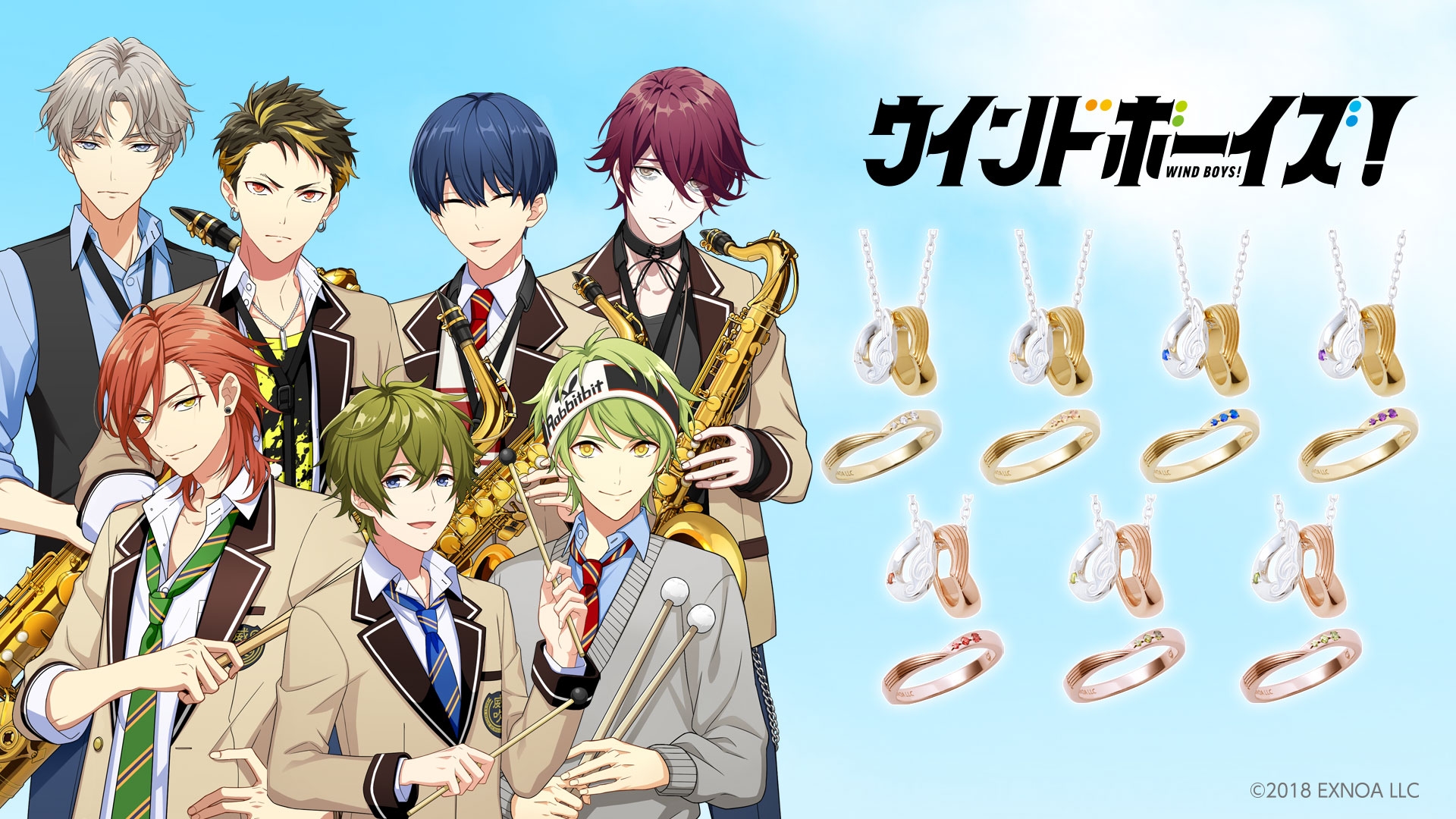 「ウインドボーイズ!」コラボジュエリー第四弾 9/29(木)から受注開始!