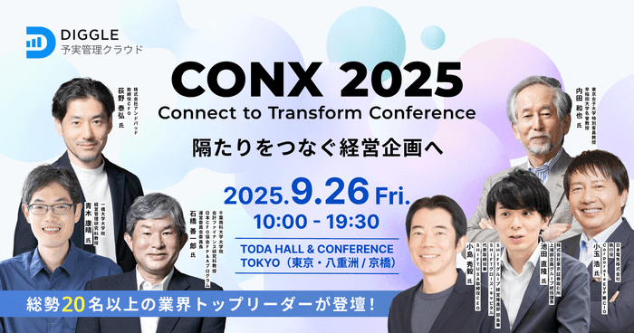 DIGGLE Connect to Transform Conference 2025