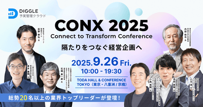 DIGGLE Connect to Transform Conference 2025
