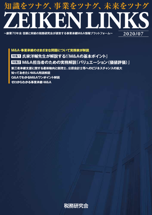 M&A 事業再生用語事典 M&A 事業再生用語事典 - メルカリ