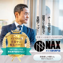 【営業マン必見！】第一印象を制する者が商談を制す！