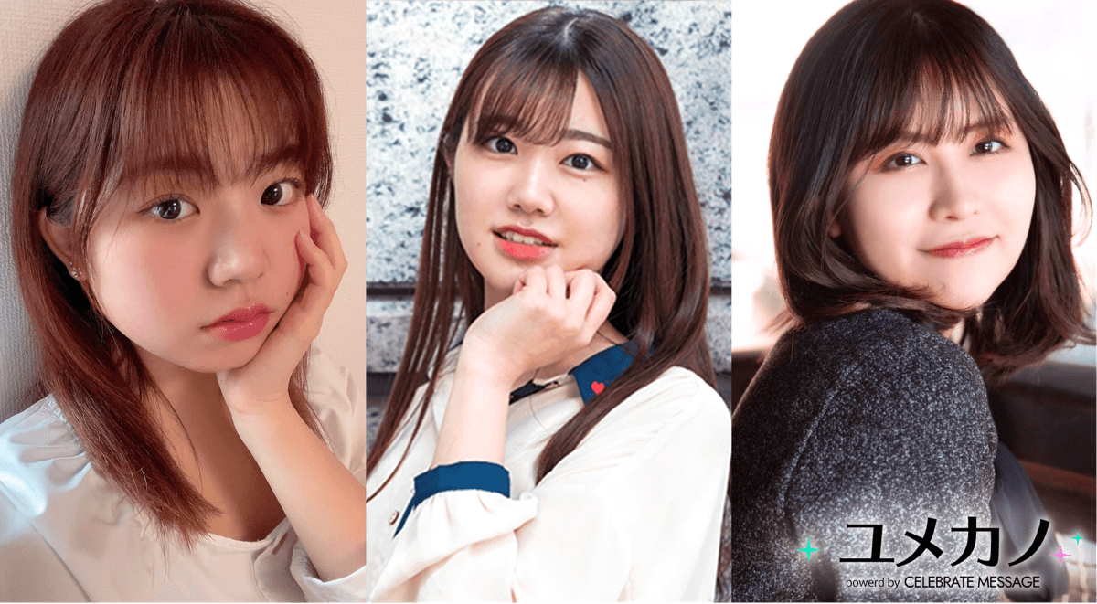 LIVE以上の生感覚！！　夢を叶えていく人にエールを送れる動画メッセージプラットフォーム「ユメカノ」サービス開始！