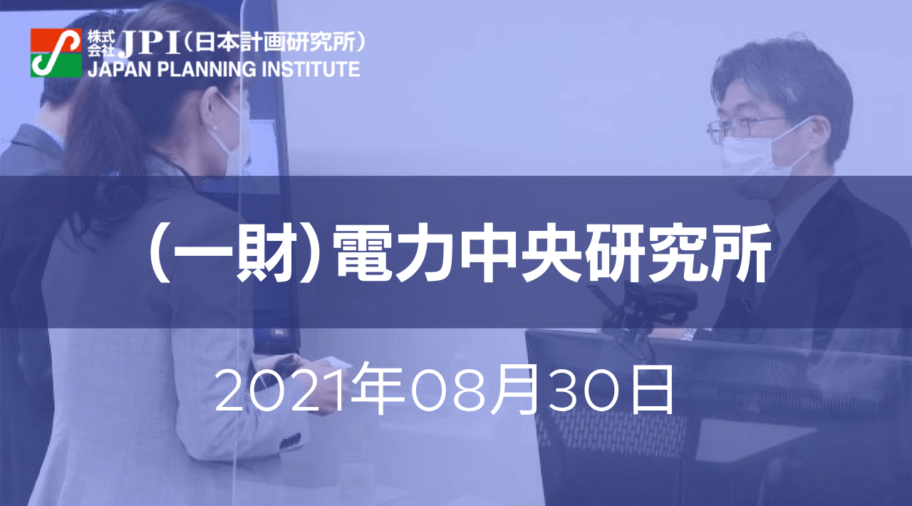 「セクターカップリング」による問題解決と技術【会場受講先着15名様限定】【JPIセミナー 8月30日(月)開催】