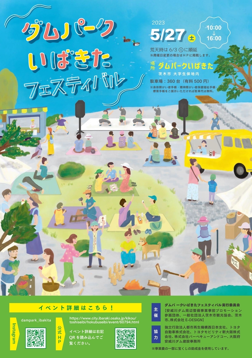 【BBQ&Co】大阪・茨木の「安威川ダム」公園予定地で5/27イベント 、当社はBBQ体験会と即売会を開催!