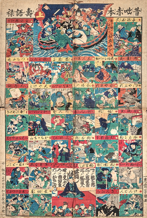 Photo.15 昔咄赤本寿語禄　歌川芳幾画　アン・ヘリングコレクション