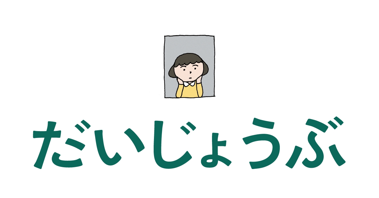 働くための最強アイテム、コミュニケーションスキルを身に付ける練習法を紹介の本 特別支援学校で教科書採用も