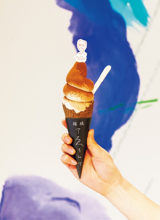 箱根てゑらみす