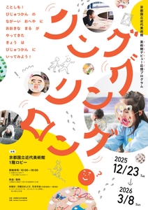 チラシビジュアル