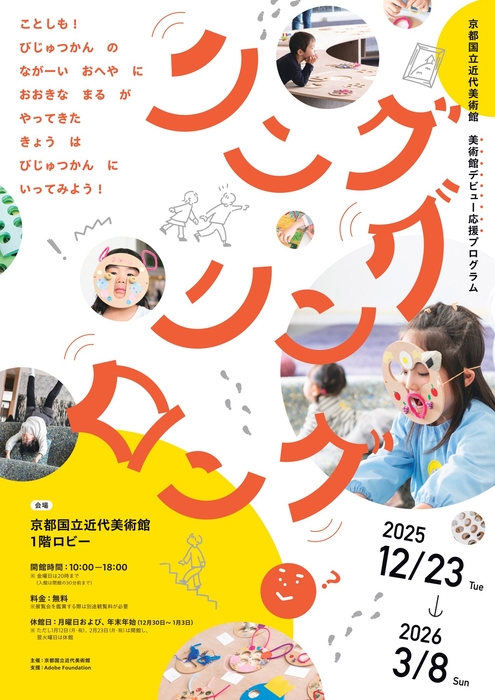 チラシビジュアル