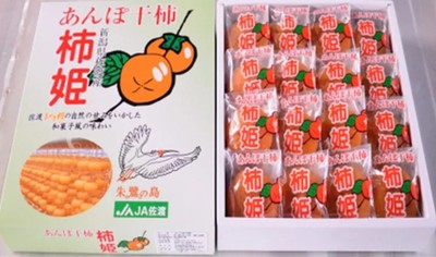 特選あんぽ干柿