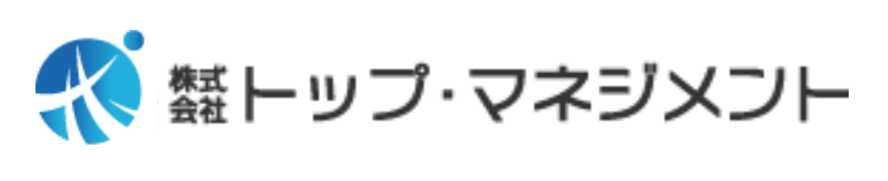 株式会社トップ・マネジメント