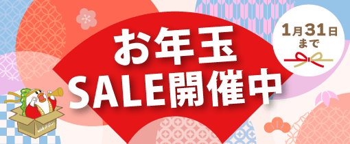 JAタウンのショップ「ホクレン」で「お年玉セール」を開催中!