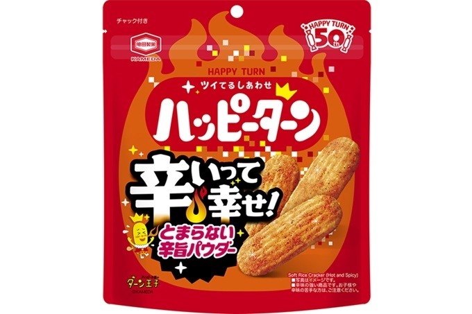 辛いもの好きにハッピーがターンしますように！
夏限定のとまらない“辛旨”パウダーの
『ハッピーターン 辛いって幸せ』 新発売