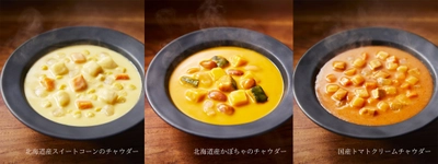 「ニシキヤキッチン」国産野菜を使用した“食べるスープ”3品が 6月8日にリニューアル発売
