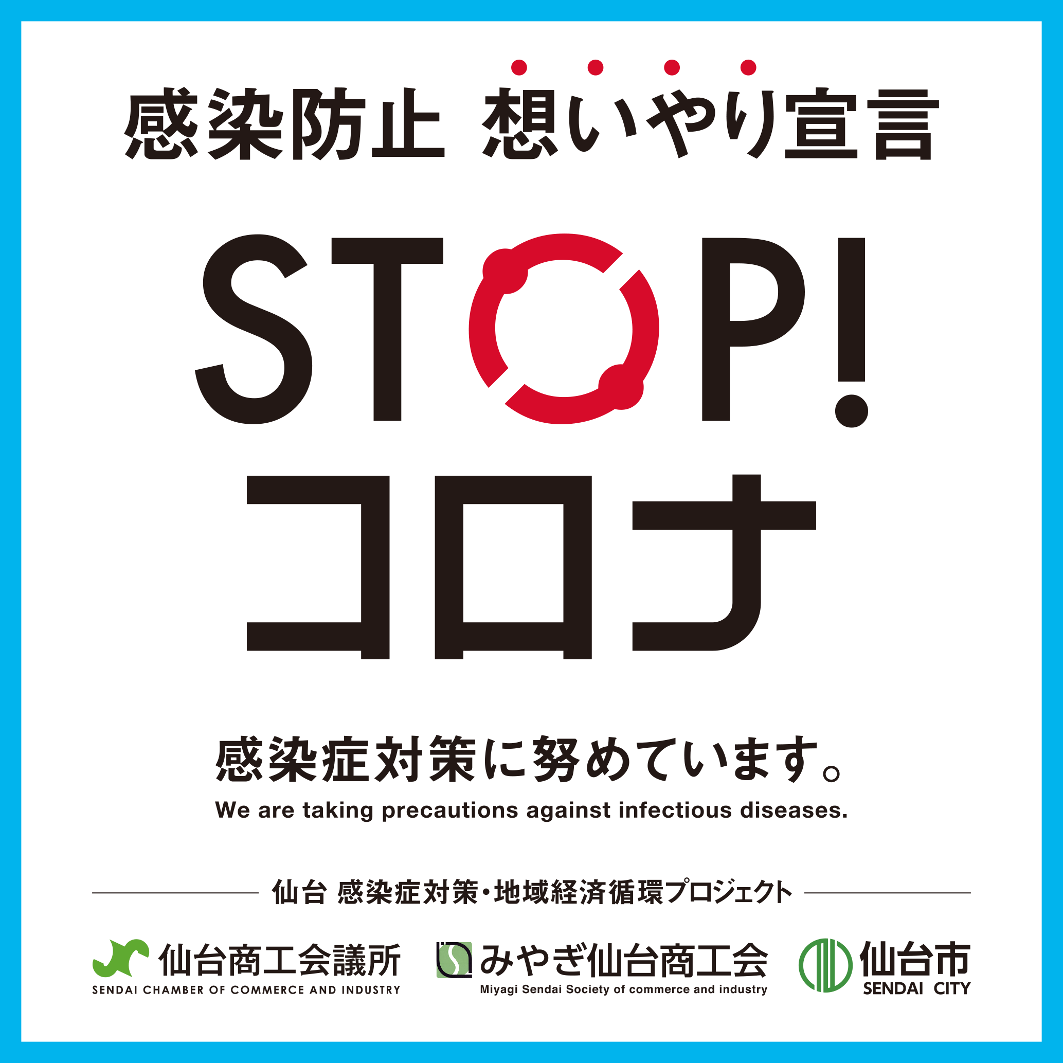 プロジェクト ステッカー