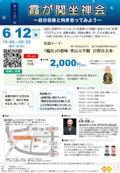 「臨在」の意味-青山元不動  白雲自去来-