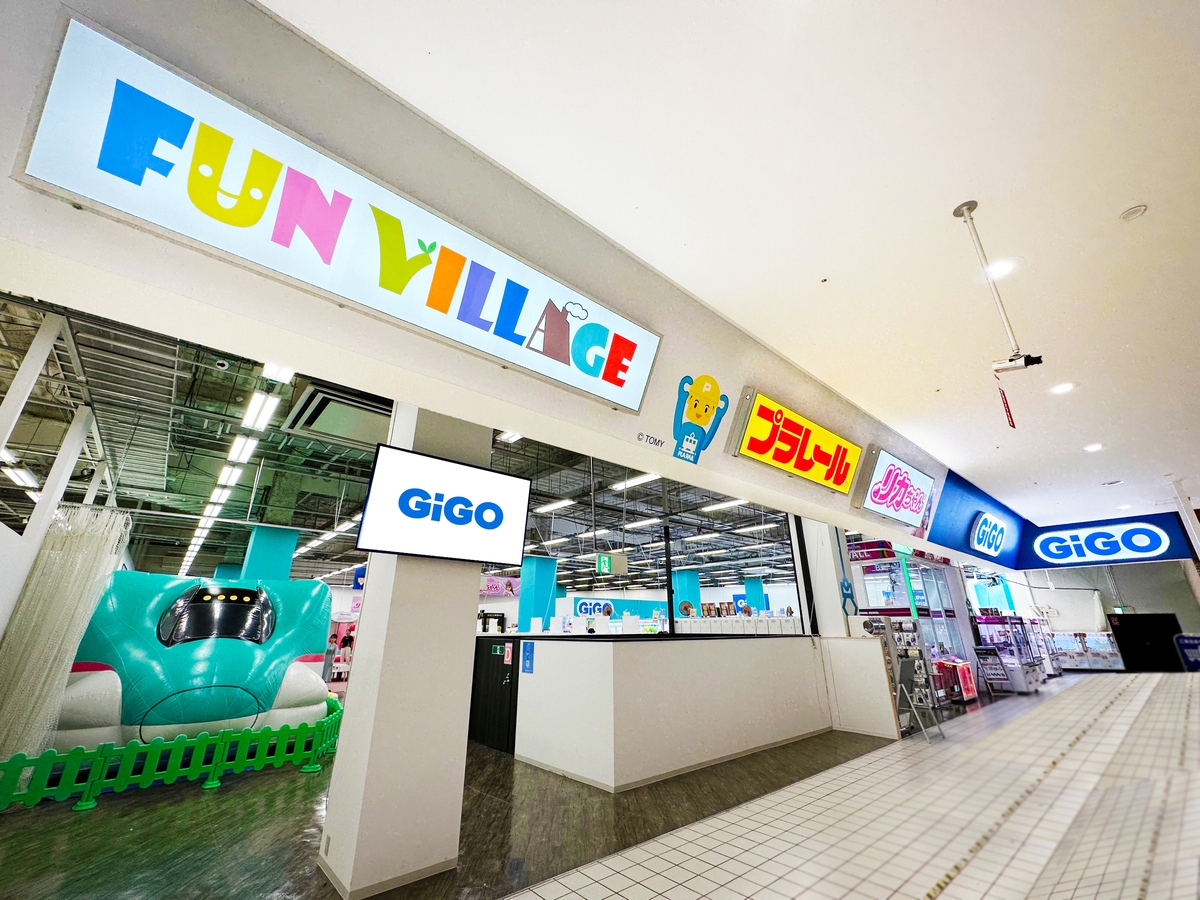 『FUN VILLAGE with プラレール・リカちゃん』が『GiGO(ギーゴ)イオン海浜幕張』に8月10日(木)に誕生!