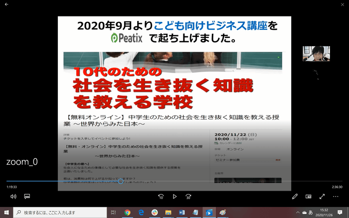 (友人と3人で起ち上げた講座について解説する小林さん)