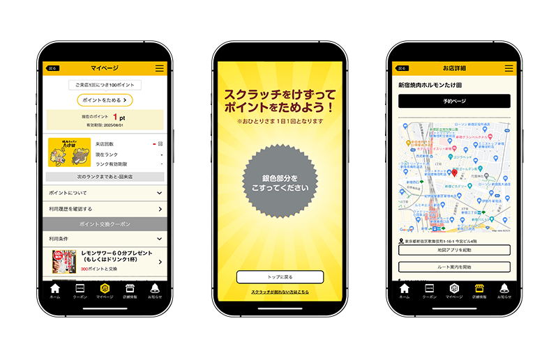 スマートフォンアプリ 来店ポイント・ランク/スクラッチ画面/店舗詳細