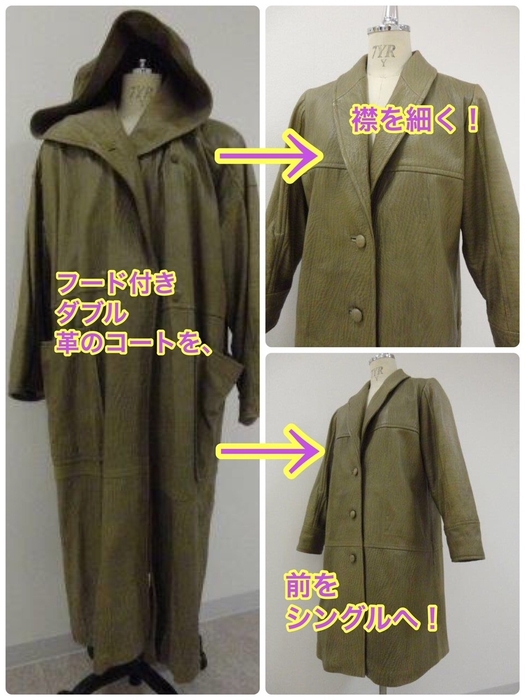 コートのデザインを変更