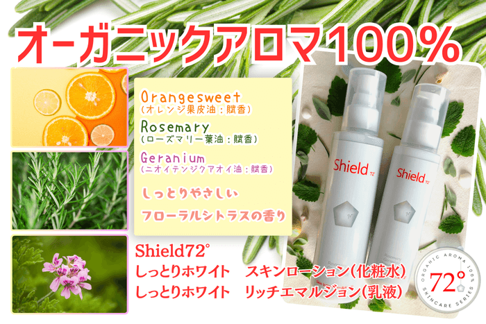 しっとりホワイトうるおい