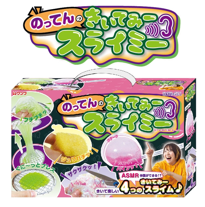 スライムで、クセになる独特な音を楽しもう!