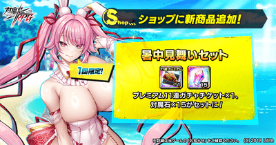 暑中見舞いセット