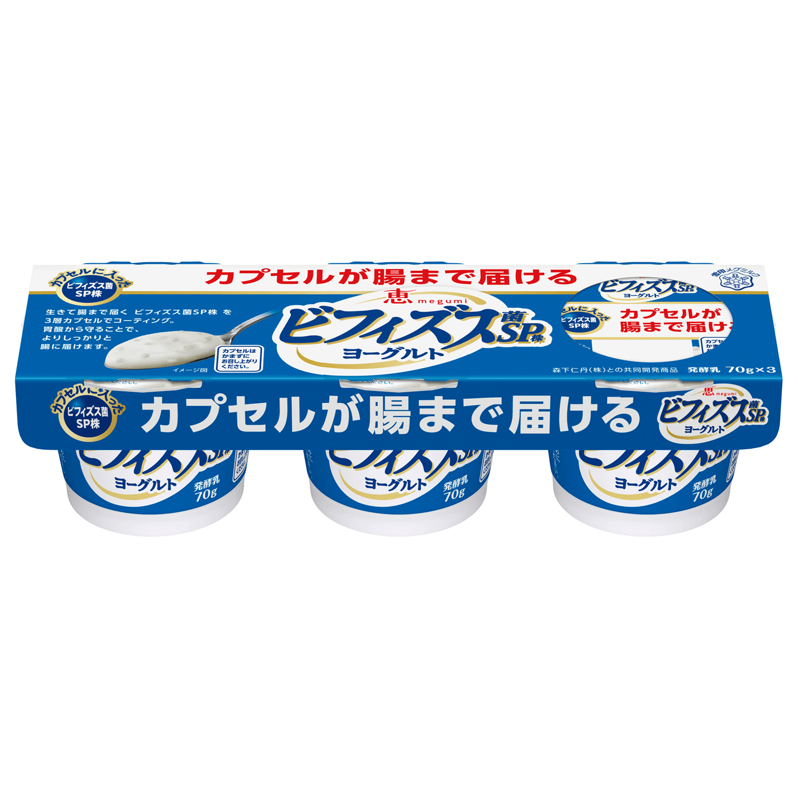 雪印メグミルク 石油由来プラスチック使用量を年間500t超削減※1 「ナチュレ 恵 megumi」「牧場の朝ヨーグルト」他に環境に配慮した容器を導入