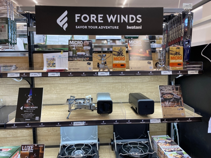 レジャー売場 FOREWINDS
