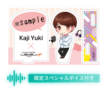 （オリジナルボイスとオリジナルアクリルスタンド）