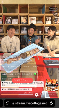 過去ライブコマース2