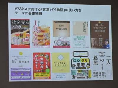 川上氏は58冊の著書を出版